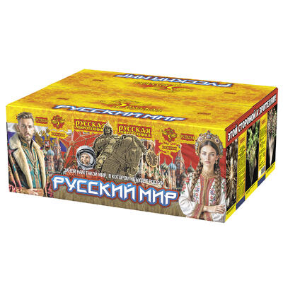 Русский мир