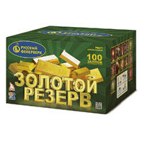 Золотой резерв